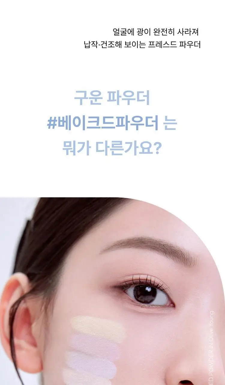[NEW/퍼프내장] 아멜리 베이크드파우더 4종 상세페이지 10